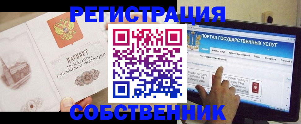 прописка в Славянске-на-Кубани